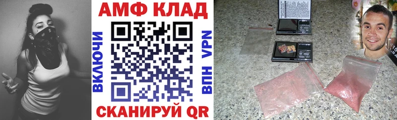 как найти Дмитровск АМФЕТАМИН Розовый