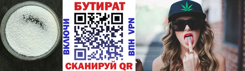 БУТИРАТ жидкий экстази  Дмитровск 