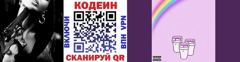 Кодеиновый сироп Lean напиток Lean (лин)  Дмитровск 