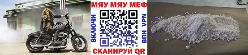 Меф мяу мяу кристаллы Дмитровск