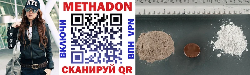 купить закладку  Дмитровск  Метадон methadone 